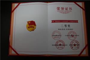 “砥礪奮進(jìn)四十年 青春建功新時(shí)代”讀書朗誦比賽二等獎(jiǎng)（醫(yī)院）