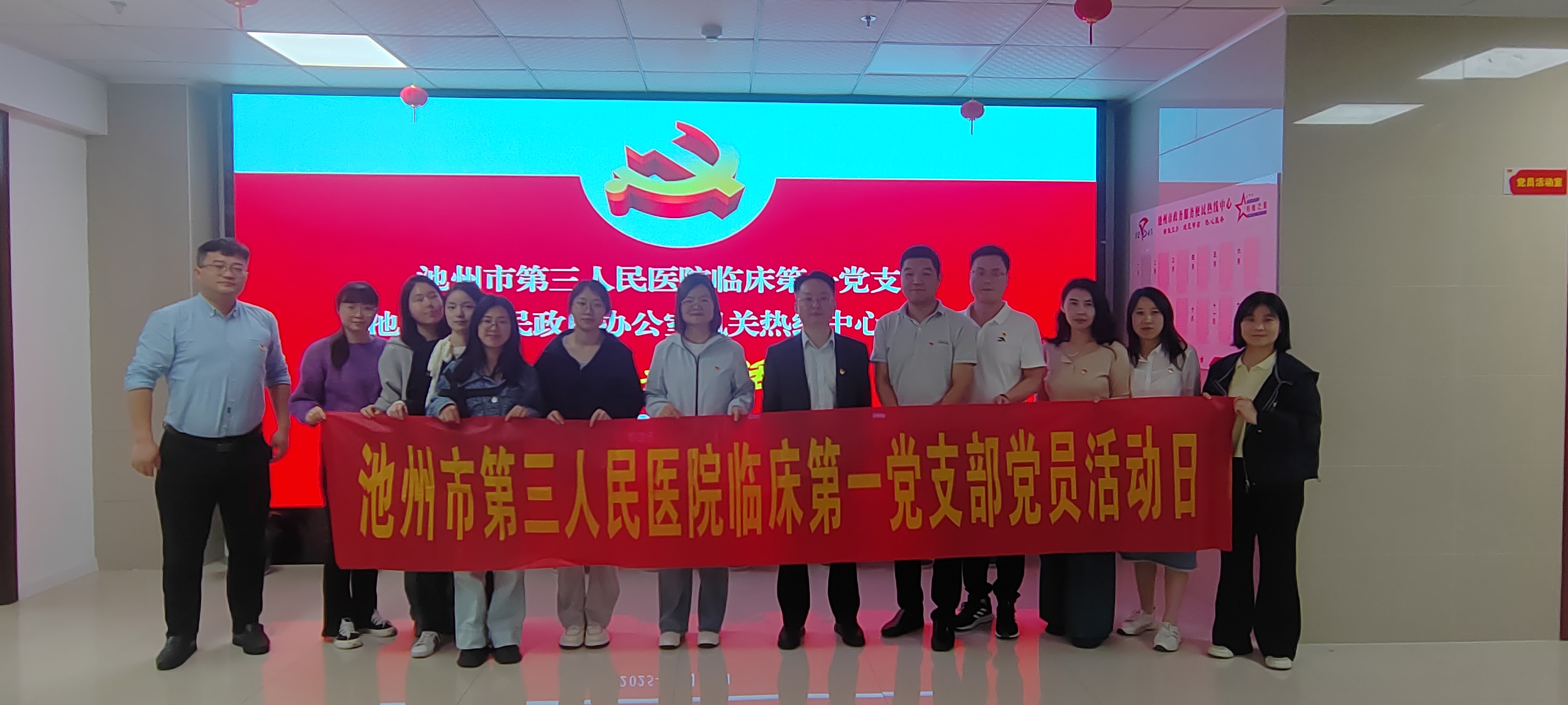 ?黨建聯(lián)建聚合力 心理護航惠民生——市三院與市12345熱線中心開展結對共建暨關愛職工心理健康活動